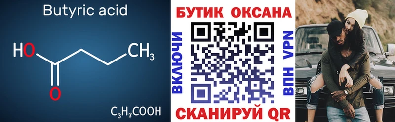 БУТИРАТ GHB Краснослободск