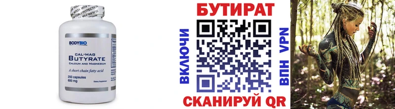 БУТИРАТ GHB  Купить где  Краснослободск 