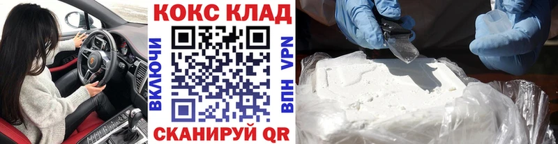 Купить  Краснослободск  Cocaine Колумбийский 