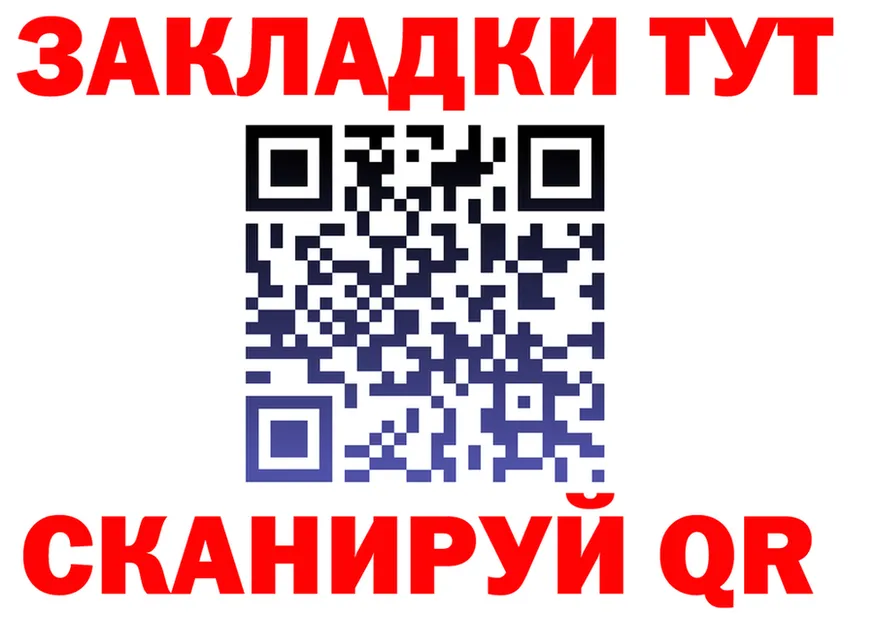 ГАШИШ Изолятор зеркало площадка kraken Краснослободск
