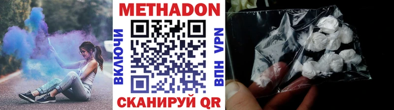 Метадон мёд  Купить где  Краснослободск 
